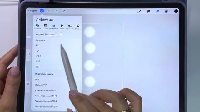 КАК СОЗДАТЬ КИСТЬ-ШТРИХОВКУ В PROCREATE