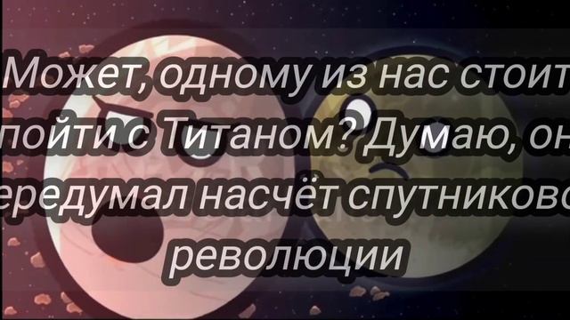 Армия спутников - превью - перевод.(@SolarBalls), (@SolarBallsRU)