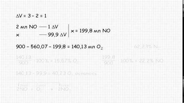 Подгруппа азота. Неорганическая химия. Решение задачи #91 смотреть онлайн