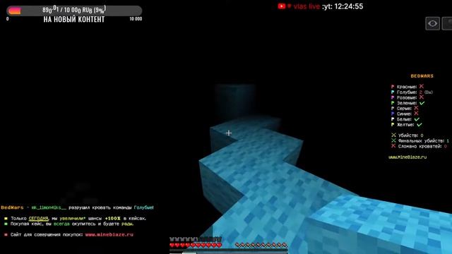?СТРИМ Minecraft?НУ ЧТО БЕД ВАРС?ДНЕВНОЙ СТРИМ? смотреть онлайн