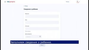 Как вернуть до 50% за путевку в детский лагерь через ГосУслуги  _ ИНСТРУКЦИЯ