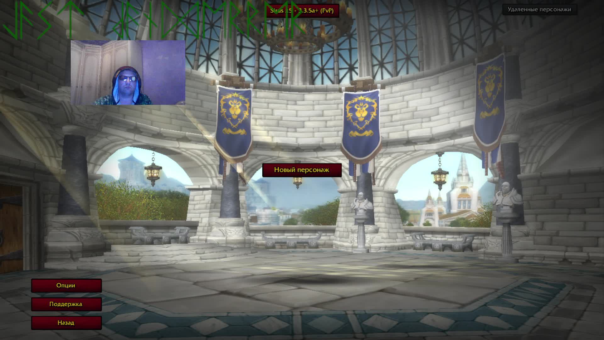 #01 WORLD OF WARCRAFT SIRUS 00 смотреть онлайн