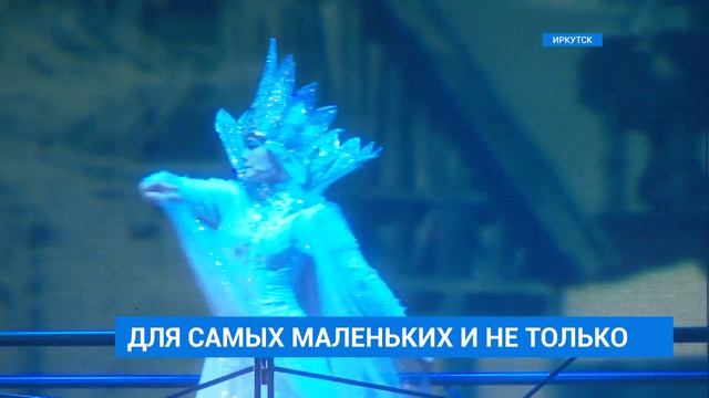 Две премьеры в двух иркутских театрах к Новому году. Сюжет ТК АИСТ ТВ смотреть онлайн