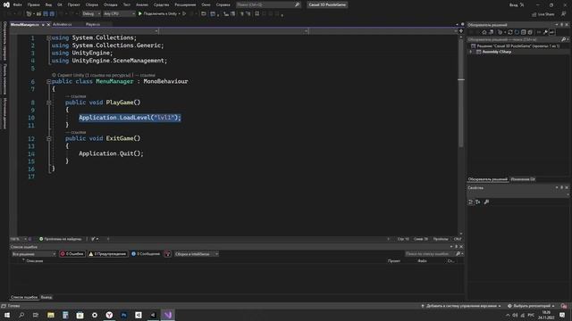 Как сделать меню||как сделать меню на Unity смотреть онлайн