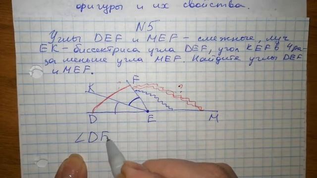 7 класс Геометрия Контрольная работа 1 четверть Смежные углы смотреть онлайн