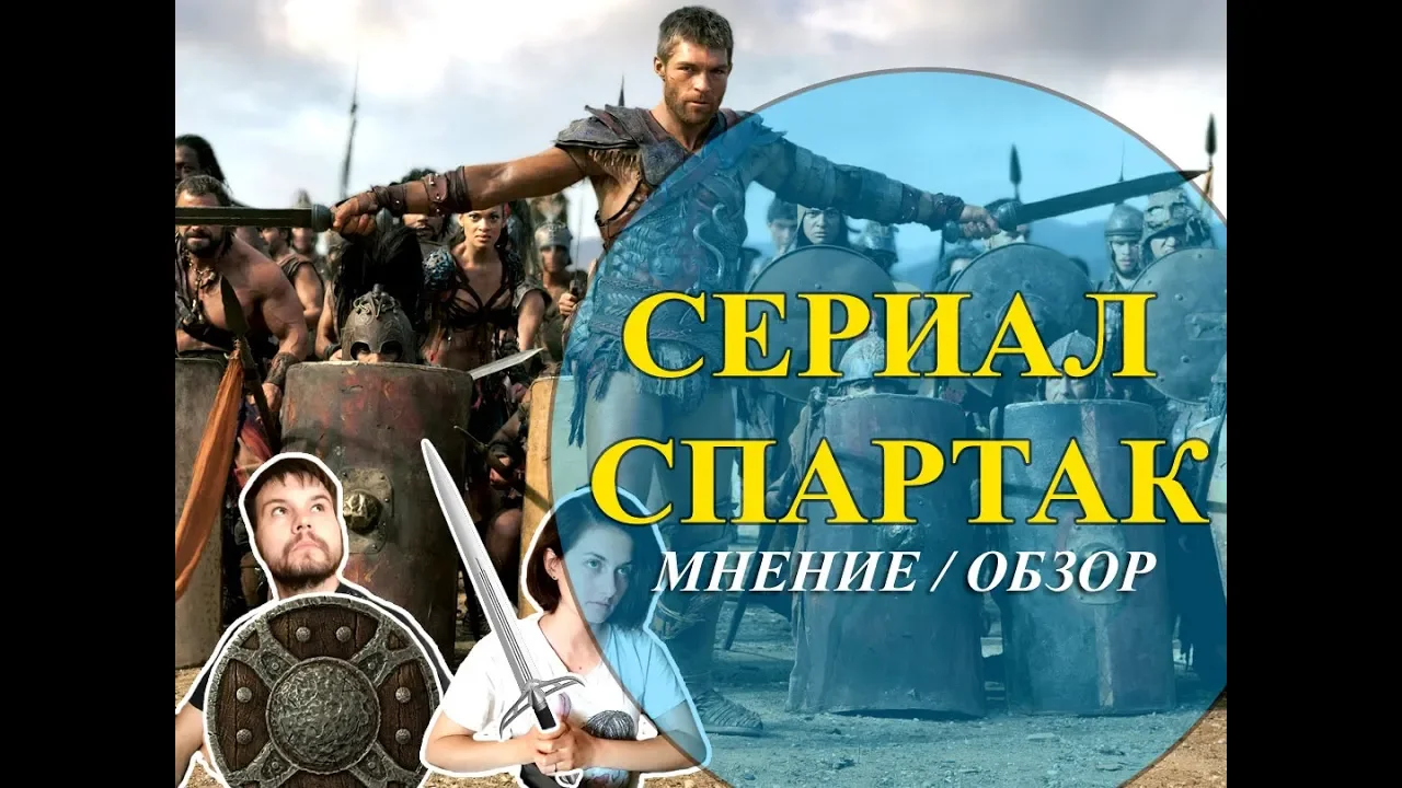 ОБЗОР СЕРИАЛА 