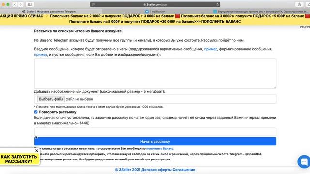 ? Как создать эффективную рассылку в Telegram | ⚡ How to create an effective Telegram mailing смотреть онлайн