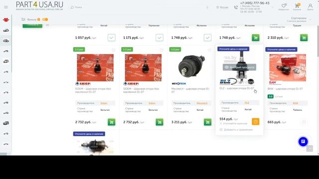 Part4usa.ru - большой магазин новых запчастей для американских авто с доставкой по всей России! смотреть онлайн