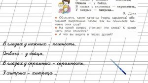 Страница 46 Упражнение 78 «Имя существительное» - Русский язык 2 класс (Канакина, Горецкий) Часть 2