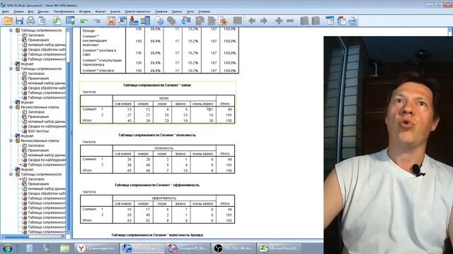 Сегментация потребителей в SPSS (практический пример) смотреть онлайн