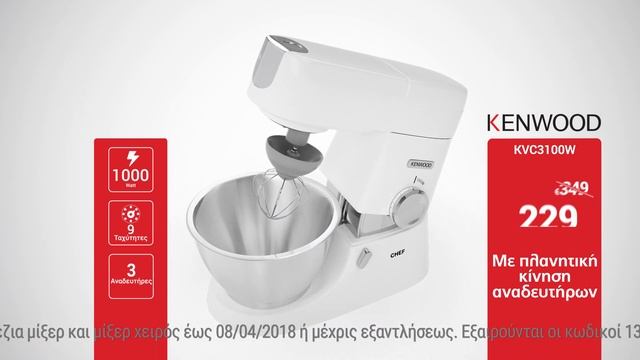 Κωτσόβολος = Κουζινομηχανή Kenwood смотреть онлайн