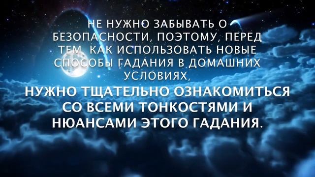 Домашние гадания на любовь - это просто смотреть онлайн
