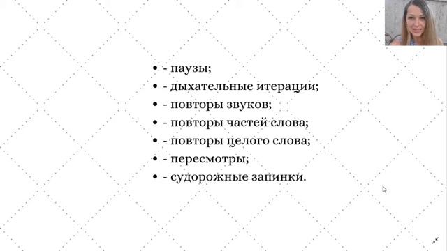 Как выявить заикание? Какие показатели неплавности речи у детей с заиканием? смотреть онлайн