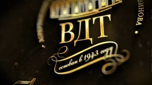 Открытие 77-го театрального сезона в Воркутинском драматическом театре имени Б. А. Мордвинова