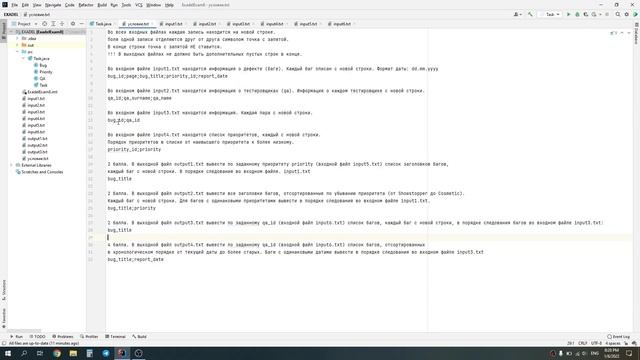 Экзаменационная задача по программированию Java (о багах и тестировщиках) - Часть 3 смотреть онлайн