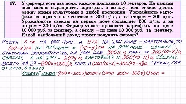 Задание 17 ЕГЭ по математике #22 смотреть онлайн