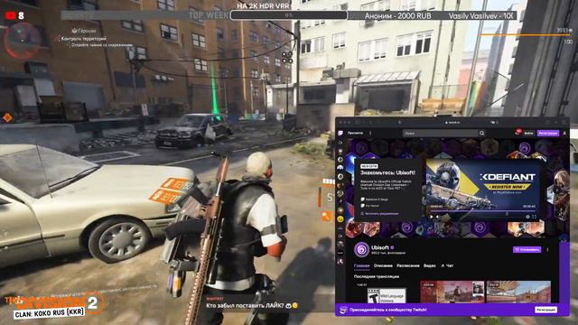 Смотрим вместе презентацию новшеств THE DIVISION 2 в интервью Ubisoft смотреть онлайн