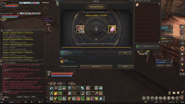 КАК ЗАБУСТИТЬСЯ НА НЕБОЛЬШОЕ КОЛИЧЕСТВО L МОНЕТ - полный печатей сундук lineage 2 essence crusader смотреть онлайн