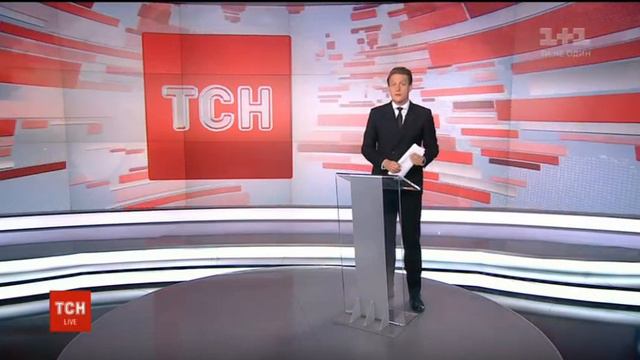 1+1 - окончание "ТСН.09:00" (13.08.2018) смотреть онлайн