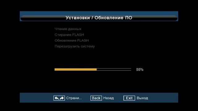 Прошивка GI HD Slim