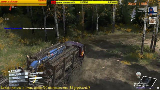 MudRunner Карта «Делать было нечего »Автор:Добрый Дровосек смотреть онлайн