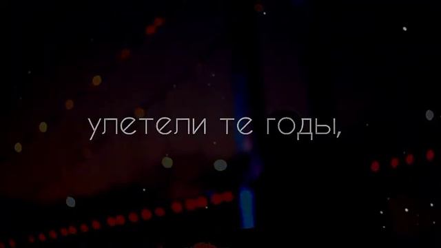 в детстве я помню , была мечта