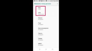 [Решено!] Yota не работает интернет и передача данных на телефоне ASUS