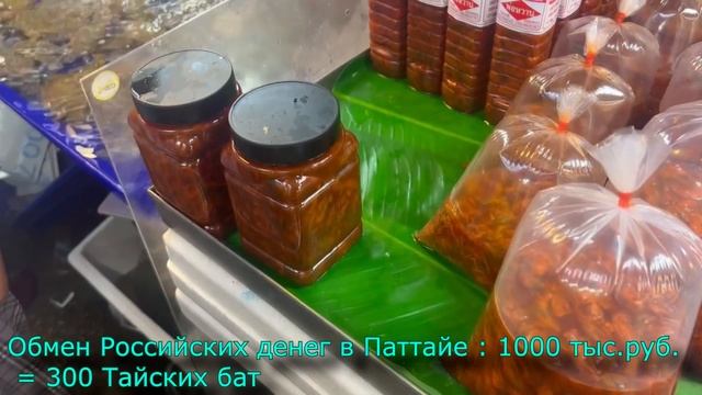 Рынок рыбный Паттайя. Таиланд. Сегодня 2023 г. сентябрь смотреть онлайн