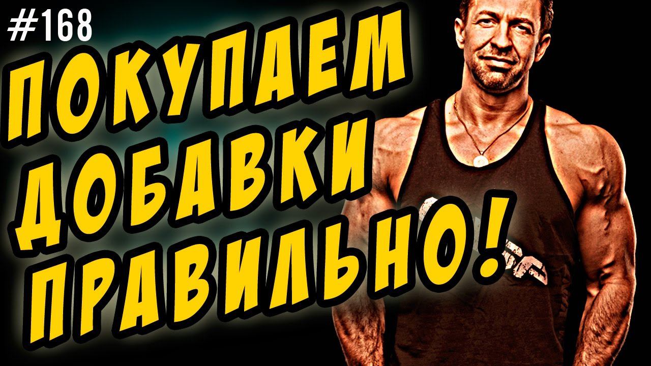 купить спортивные добавки | как, где и какие лучшие. Инструкция.