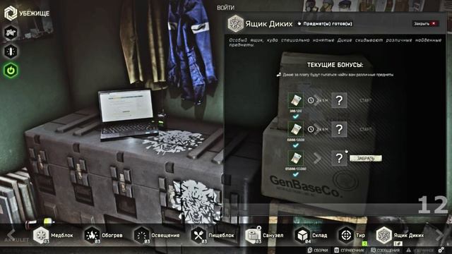 Escape From Tarkov. Ящик Диких. 20 Рейдов смотреть онлайн