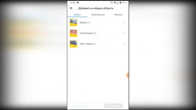 Использование общей области в программе SHAREit смотреть онлайн