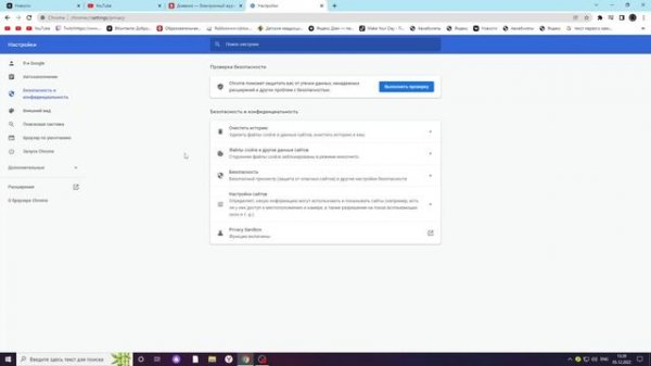КАК УБРАТЬ РЕКЛАМУ В ПРАВОМ НИЖНЕМ УГЛУ ЭКРАНА (ЗА 10 СЕКУНД)
