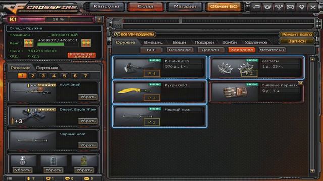 Прокачай БО-Получи капсулу. Обзор аккаунта _нЕизВесТный #3