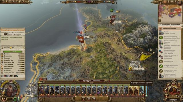 Норска прохождение Total War Warhammer 2 за Вульфрика Странника с модами SFO: Grimhammer 2 - #18 смотреть онлайн