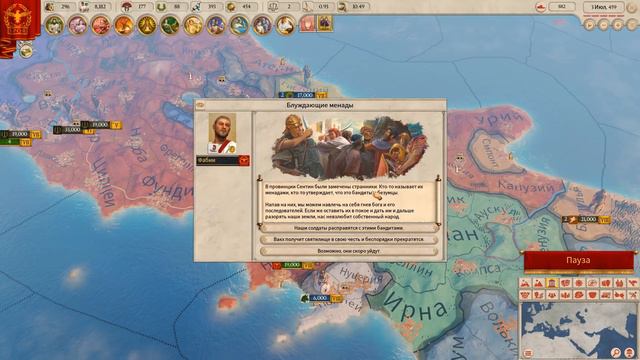 ЭКСПАНСИЯ РИМА В Imperator: Rome #2 - Становление Великой Империи