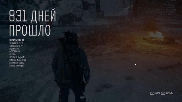 Days gone (Жизнь после). Часть 6 смотреть онлайн