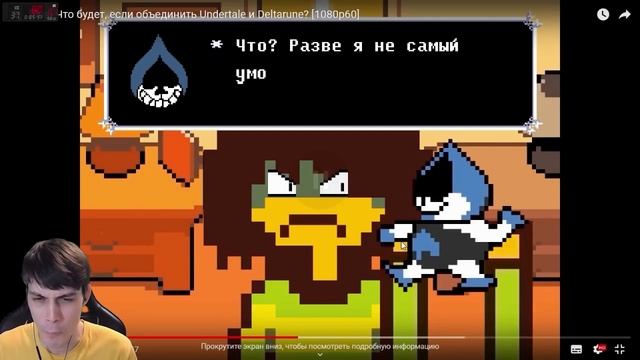 САНС ПРОТИВ.. САНСА ! ДВА САНСА СРАЗУ ! - Что будет, если объединить Undertale и Deltarune? смотреть онлайн