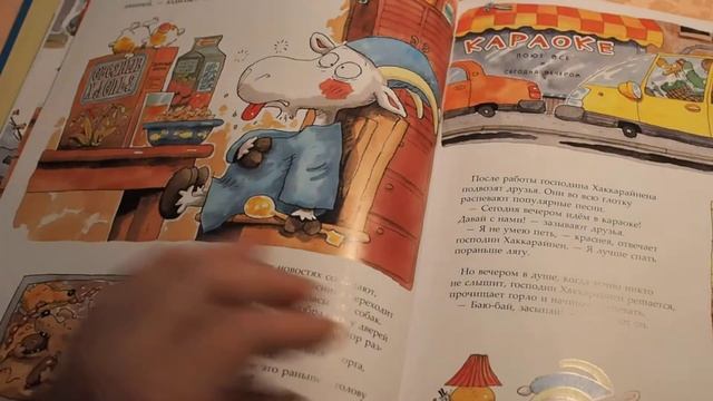 Спокойной ночи, господин Хаккарайнен. Маури Куннас смотреть онлайн