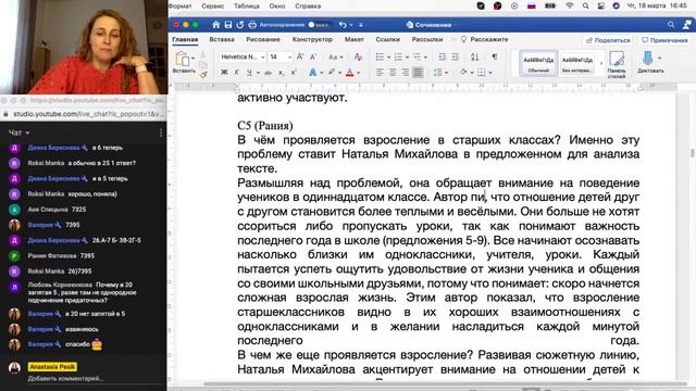 Разбор варианта #19 смотреть онлайн