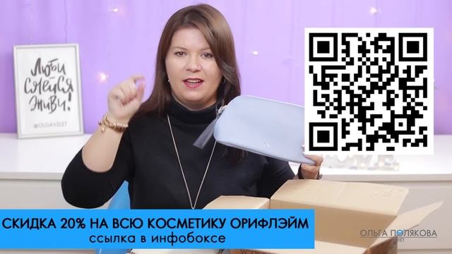 Мой заказ 15 2023 Орифлэйм 46302 часы 37410 насадка спонж 46519 набор косметичек смотреть онлайн