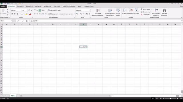 Excel для начинающих. Знакомство с программой. Урок №1 смотреть онлайн