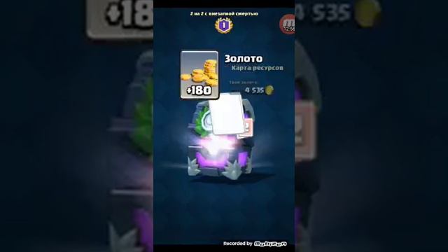 ПРОХОДИМ ИСПЫТАНИЕ В CLASH ROYALE!!! ПОТРАТИЛИ 30 ГЕМОВ И МАКСИМУМ ПОБЕД 3 смотреть онлайн