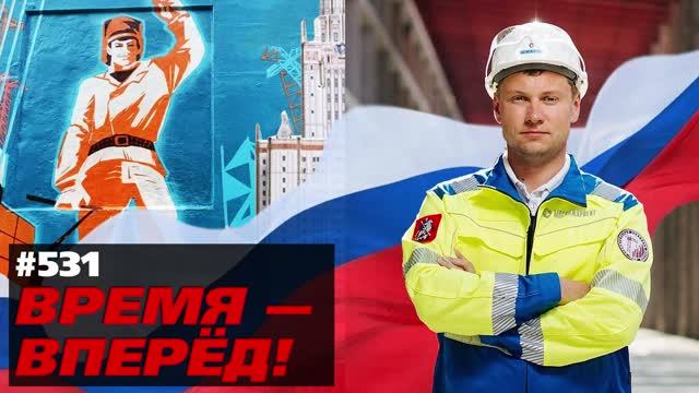 Народ-созидатель! В России поставлено ДВА рекорда смотреть онлайн