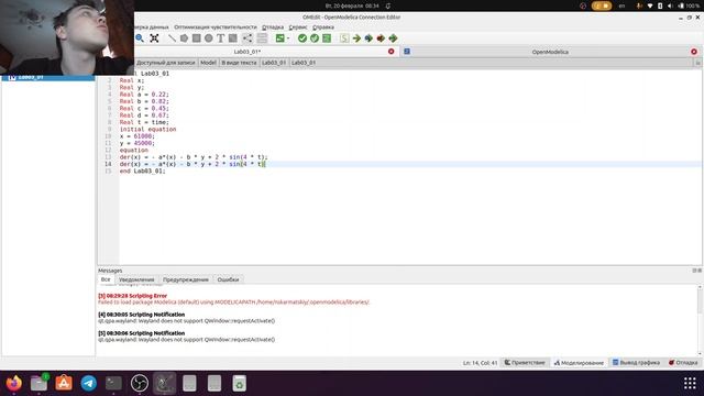 Процесс Лаб. Раб. №3 (МатМод)