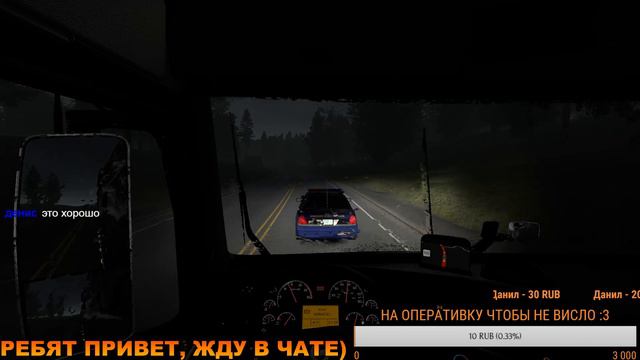 American Truck Simulator Multiplayer | Катаем по Америке | Гоу с нами | #6 смотреть онлайн
