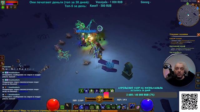 Torchlight 2 - №4 - Продолжаем Путь Некроманта! Продолжаем 2-й Акт! (установлен Мод Synergies) смотреть онлайн