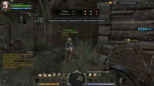 Dragon Nest Продолжаем. смотреть онлайн
