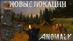 Новые локации для Anomaly - установка и обзор мода NEW LEVELs