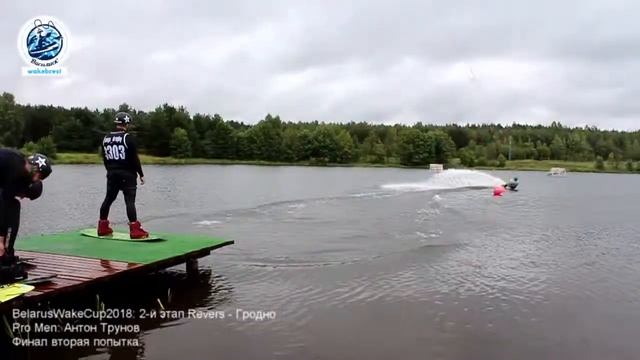 BelarusWakeCup2018 2-й этап Pro Men финалы смотреть онлайн