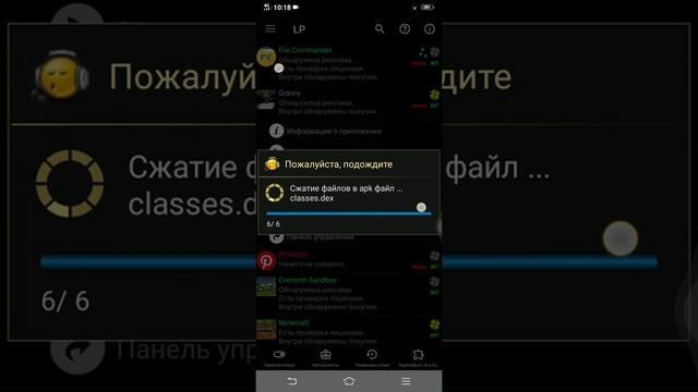 Как убрать рекламу в любой игре?